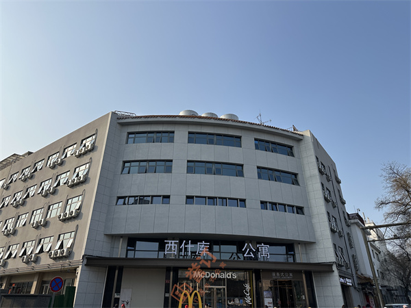 西什库服务公寓